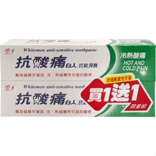 白人 抗敏感牙膏(一支/150g)[大買家]