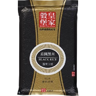 皇家穀堡 莊園黑米(1kg/包)[大買家]