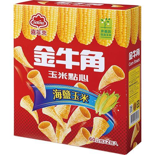 喜年來 金牛角玉米點心 家庭號 海鹽玉米(60gX2包/盒)[大買家]