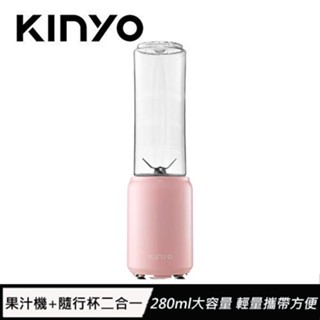 KINYO 隨行杯果汁機 NJR-182