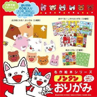 現貨 日本製 小貓丹丹 兒童 益智 動物 摺紙 DIY 遊戲 剪紙 兒童剪紙 玩具 貓 兒童繪本 富士通販