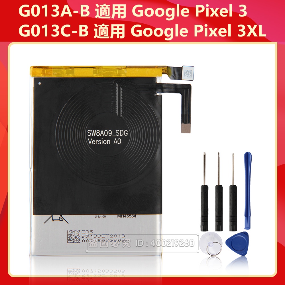 谷歌 原廠電池 G013C-B G013A-B 適用 Google Pixel 3XL Pixel 3 Pixel3