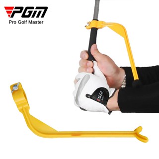 PGM高爾夫手臂糾正器高爾夫揮杆練習用品高爾夫姿勢糾正器