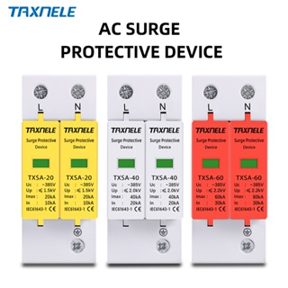 Taxnele AC SPD 導軌 20KA 40KA 30KA 60KA 2P 385V 家用雷電浪湧保護器保護保護低