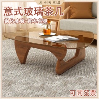 【免運含稅】玻璃茶幾 透明茶几 小戶型客廳桌 家用現代簡約實木透明輕奢茶几 茶桌 透明桌 玻璃桌 茶几桌 桌子茶几XH8
