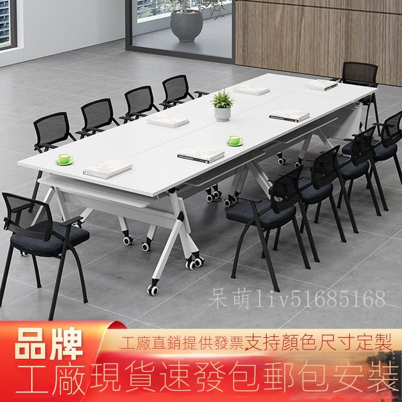 折疊培訓桌會議桌 臨時簡易現代辦公桌 可移動組合長條桌 商務洽談桌