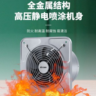 【全場免運新品上架】 鼓風機 排煙機 艾美特高速排瑞扇排氣扇廚房家用抽瑞機強力靜音牆窗式油煙換氣扇