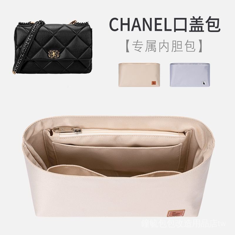 綢緞內膽包 包中包 適用於Chanel 19 翻蓋包 系列支撐收納