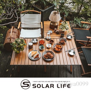 開立發票✨Solar Life 輕量鋁合金木紋蛋捲桌 鋁合金折疊桌 露營桌野餐桌 戶外摺疊桌 露營美學 輕巧桌休閒桌