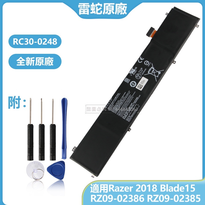雷蛇原廠電池 RC30-0248 RZ09-0288 適用 2018 Blade15 RZ09-02386 02385