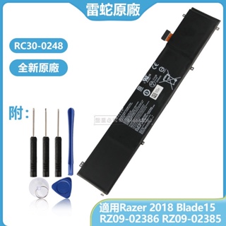 雷蛇原廠電池 RC30-0248 RZ09-0288 適用 2018 Blade15 RZ09-02386 02385