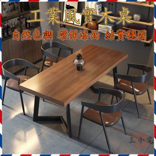 【工業風實木餐桌 可開發票】鐵藝餐桌椅組合 小酒館桌 餐館 餐廳餐桌 大板桌 辦公桌 咖啡桌燒烤店大桌 長條桌ZHP63