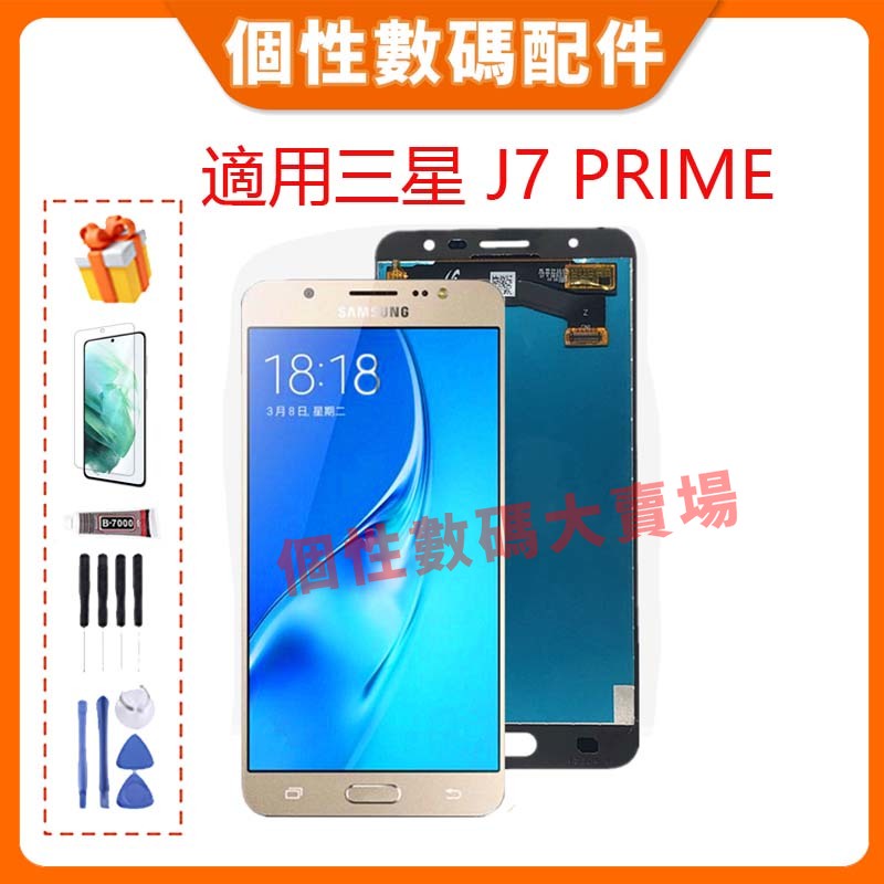 台灣公司貨 適用三星 J7 Prime 螢幕總成 LCD 帶框液晶螢幕 G610 G610F G610M 手機屏幕替換