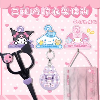 卡通掛鉤 門口 三麗鷗 浴室掛鉤 可愛 亞克力 無痕掛鉤 免打孔