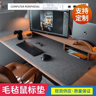 羊毛氈桌墊，超止滑防水，超大加厚書桌墊，寫字辦公桌墊，電腦桌墊鍵盤滑鼠墊