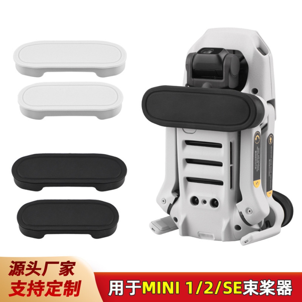 適用於 DJI MAVIC MINI/SE 捆綁螺旋槳刀片架 YuMINI 2 捆綁螺旋槳配件