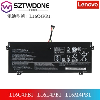 適用聯想/Lenovo YOGA 730-13IKB 730-13IWL L16C4PB1筆電電池