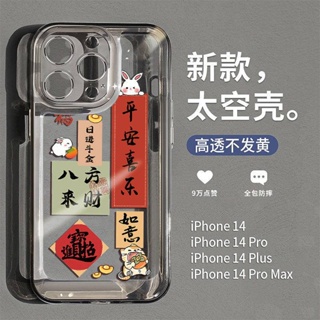 手機保護殼 小眾iPhone13蘋果xsmax手機殼14plus透明xr/x矽膠12/11文字8p軟76