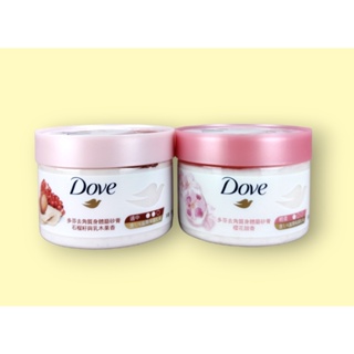 《台灣公司貨 電子發票》Dove 多芬 去角質身體磨砂膏298g 石榴籽與乳木果 櫻花甜香 冰淇淋去角質