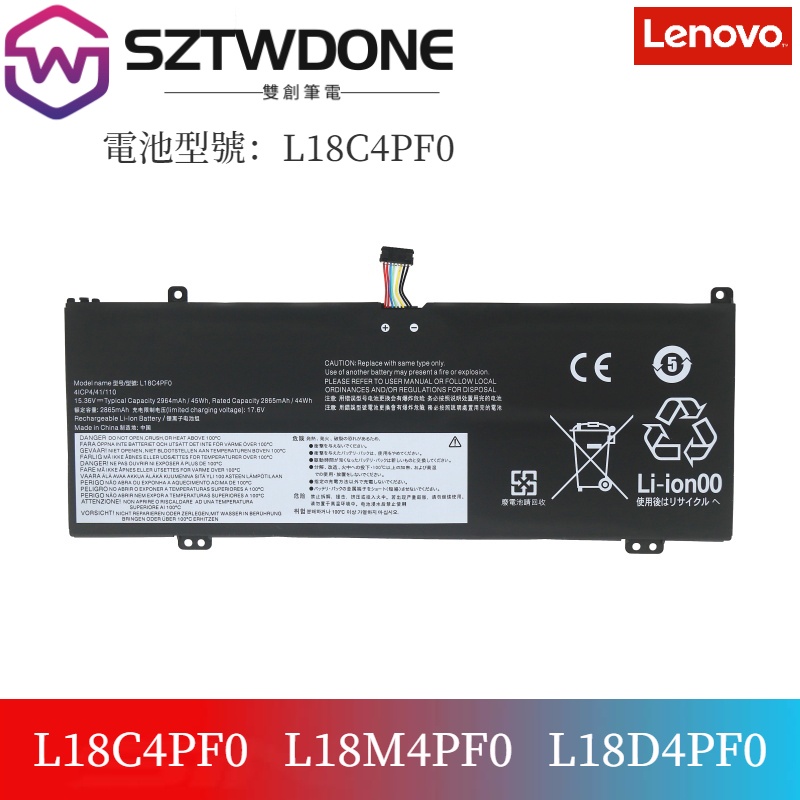 聯想/Lenovo  楊天 S540-13/14-IWL S550-14-API/ARE V540-13 筆電電池