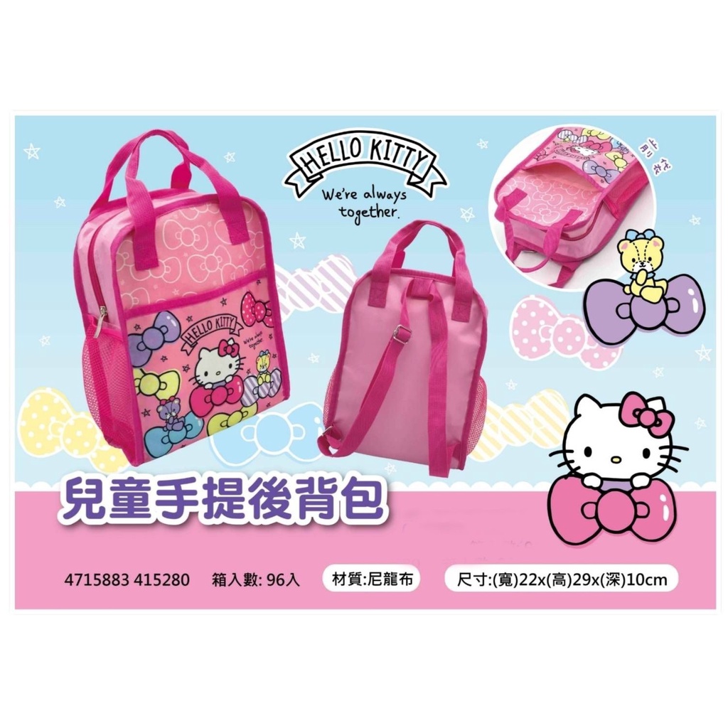 現貨~正版Hello Kitty兒童手提後背包包包●CLTW●