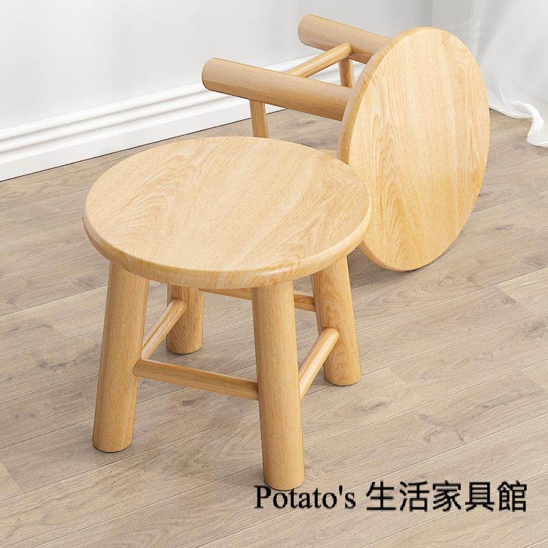 凳子 木凳 小板凳 小木凳實木圓凳 小凳子 圓凳子實木家用沙發矮凳木頭小板凳原木凳兒童換鞋凳小椅子