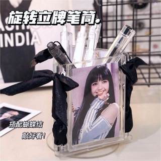 MOMO醬家 旋轉立牌筆筒 辦公室桌面輕奢高階明星小卡 透明亞克力多功能收納盒