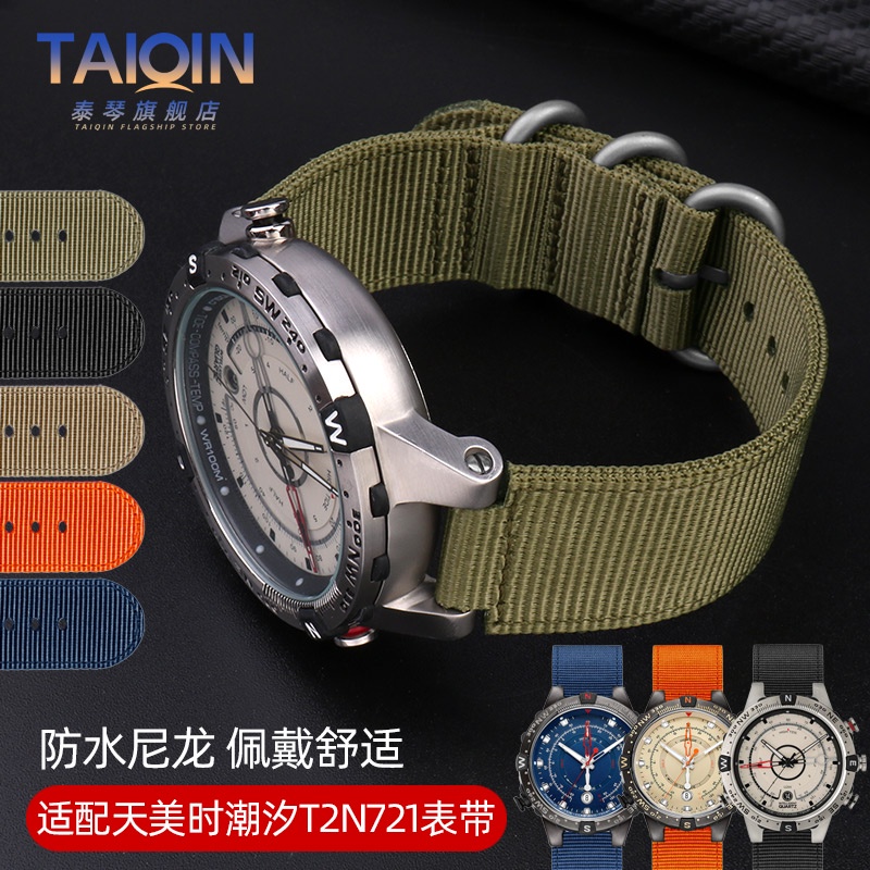 【現貨】適配TIMEX/天美時手錶帶 男潮汐指南針錶帶T2N721 T2N720尼龍錶帶