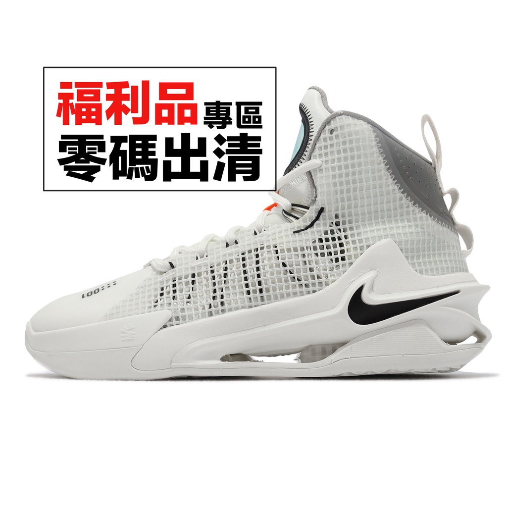 Nike Air Zoom G.T. Jump EP 米白 黑 氣墊 男鞋 籃球鞋 高筒 零碼福利品 【ACS】