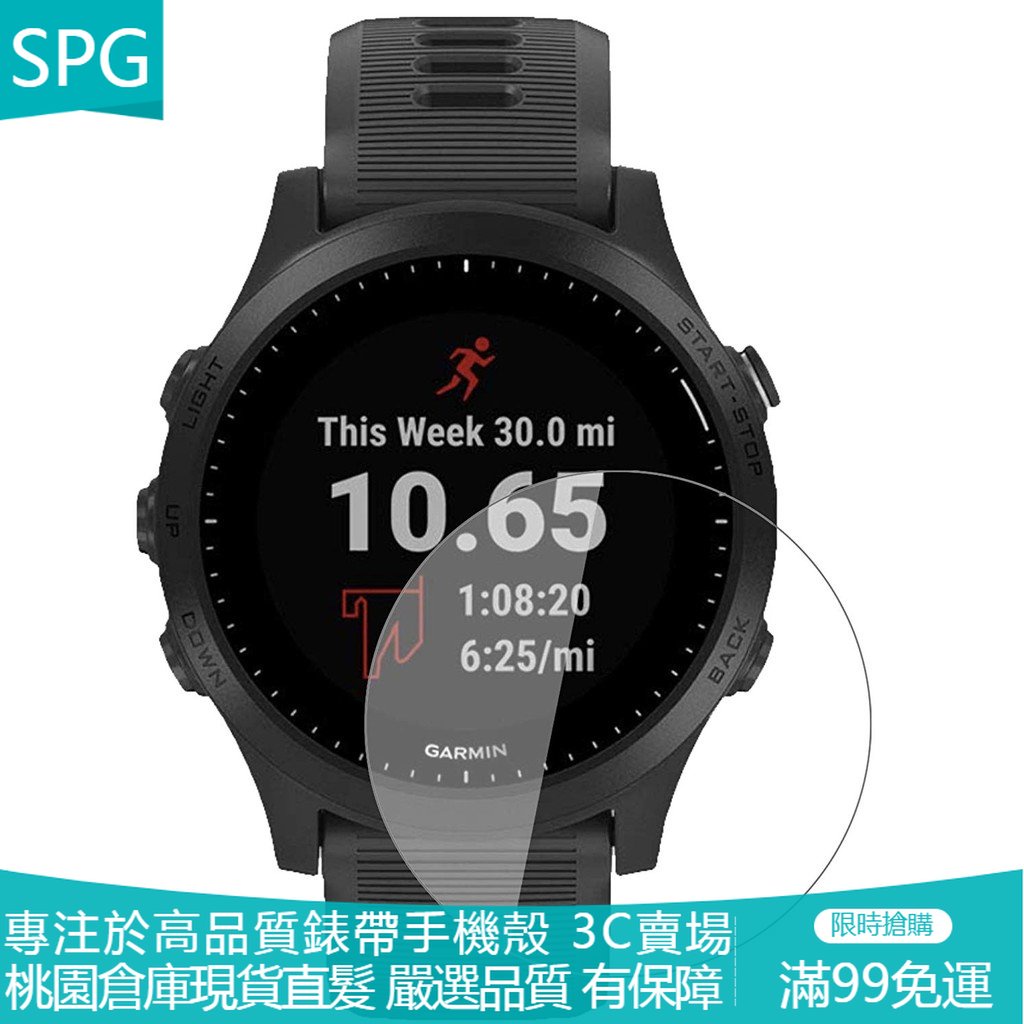 【SPG】佳明Garmin Forerunner 245手錶膜保護膜 Forerunner 245M保護貼 鋼化玻璃 高