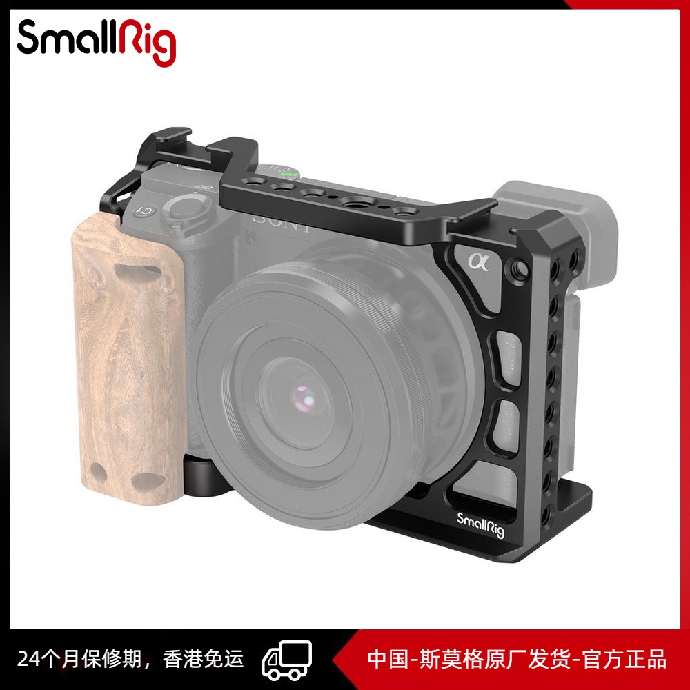 SmallRig 2310 Sony A6400/A6100/A6300專用兔籠索尼豎拍微單攝像機兔籠