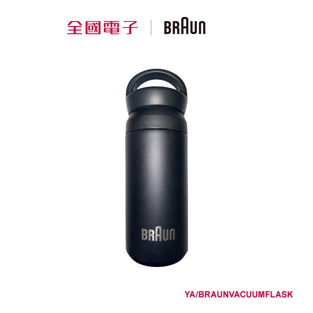 電鬍刀贈品-BRAUN不鏽鋼保溫瓶  YA/BRAUNVACUUMFLASK 【全國電子】