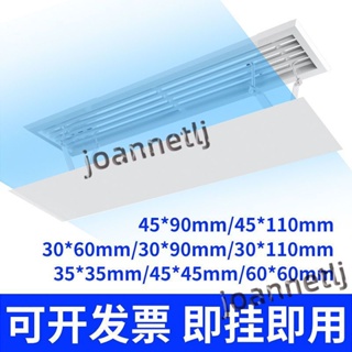 五金工具 中央空調 四方形出風口 防風簾防直吹 吸頂擋風板 辦公室 百叶窗遮風罩 熱銷