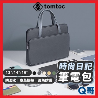 Tomtoc 時尚日記 筆電包 公事包 手提包 適用 MacBook Pro Air 13 14 16吋 TO11