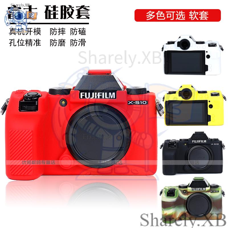 ㈱For 富士 硅膠套 X-S10 相機包GFX100S XS10 GFX50S2微單保護殼 保護套 專用 內膽包 五色