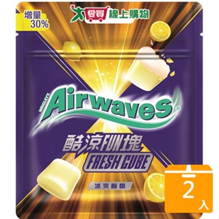 AirwavesFUN塊冰爽檸檬口香糖37.4g x2入【愛買】