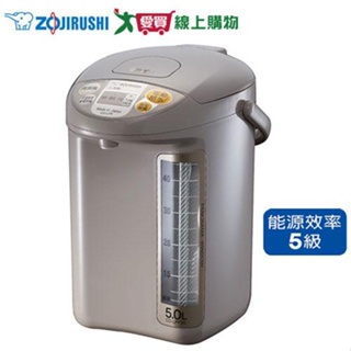 ZOJIRUSHI象印 5L電動熱水瓶CD-LPF50【愛買】