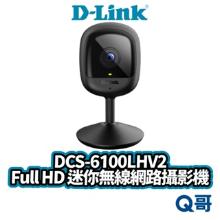 D-LINK DCS-6100LHV2 Full HD 迷你無線網路攝影機 居家監視器 監控 攝影機 監視器 DL060