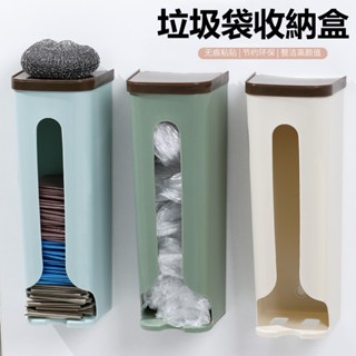 【臺灣現貨】垃圾袋收納盒 垃圾袋盒子 壁掛塑料袋收納盒子 袋子抽取式整理盒 袋子收納 收納盒 整理盒