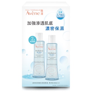 Avene 雅漾 24H玻尿酸保濕精華露潤澤型二入組