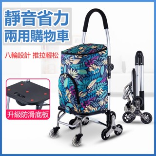 【下單即送】 購物車 買菜車 小拉車 神器便攜折疊輕便爬樓 手拉桿老人家用推車 拖車 爬樓梯神器 搬運車 折疊輕便小推車