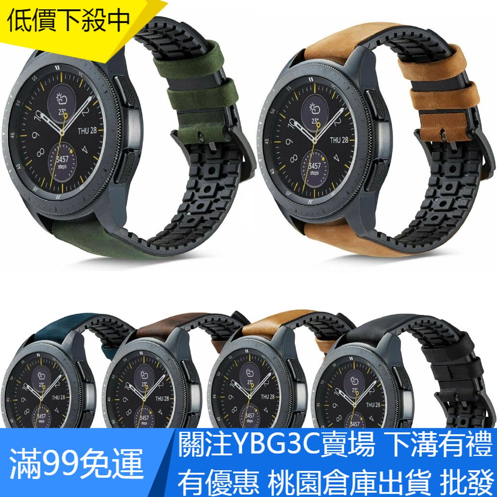【UNG】20/22MM 三星Gear S3 S2 Galaxy Watch 46mm 42mm 錶帶 華為手錶GT 硅