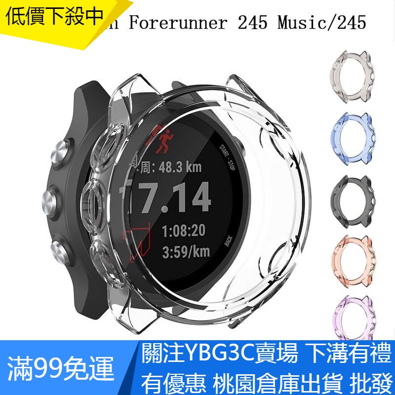 【YBG】適用於 Garmin Forerunner 245 Music/245 透明防摔軟殼 佳明手錶保護套 鋼化膜