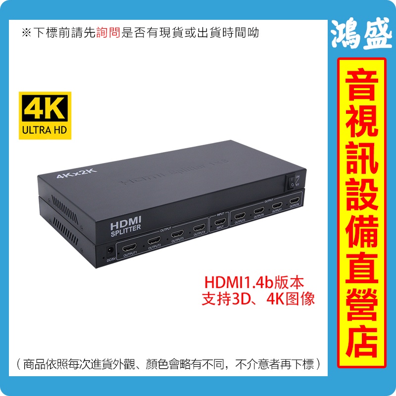 HDMI分配器一進八出高清4k電腦電視分頻器1分2/4/8/16一拖八分屏