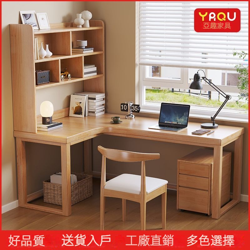 全實木書桌 轉角加厚學習桌 家用寫字桌書架一體L型靠窗拐角辦公桌 遊戲桌 書桌 木桌