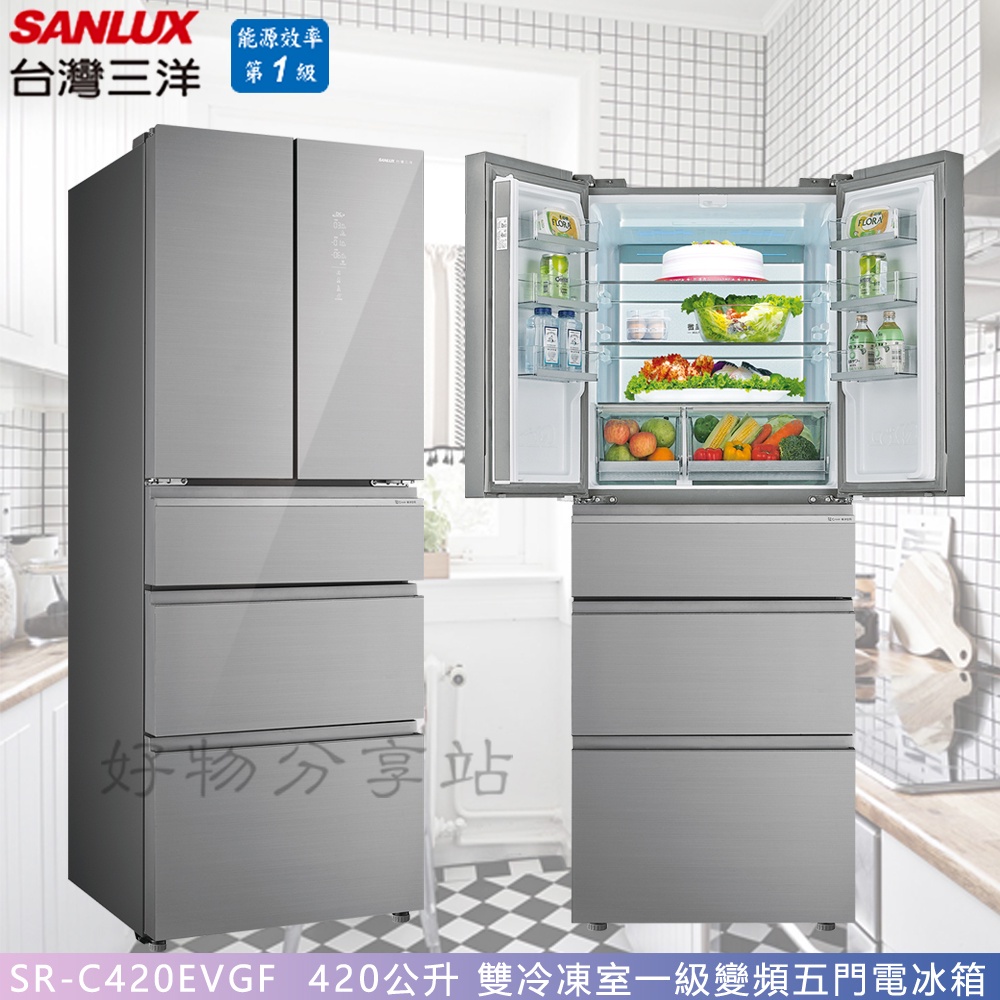 SANLUX 台灣三洋 ( SR-C420EVGF ) 420公升 雙冷凍室一級變頻五門電冰箱【領券10%蝦幣回饋】