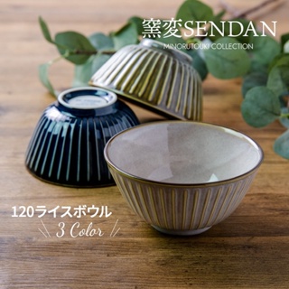 日本製 美濃燒 陶瓷 窯變12CM 陶瓷碗 茶碗 飯碗 餐桌 日式餐具 碗 SENDAN 條紋系列