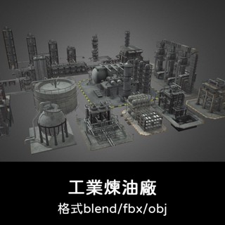 3D模型 ｜ C4D工業煉油廠建築3D模型blend渲染fbx建模obj設計maya素材原始檔