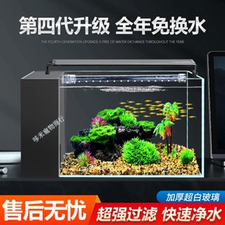 台灣出貨 新款免換水生態魚缸 一體式辦公客廳 凈水循環增氧 三合一側濾魚缸
