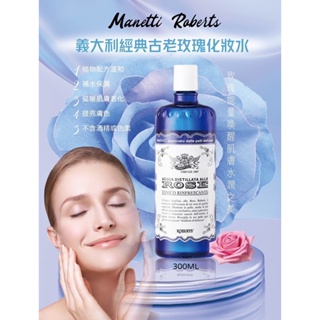 現貨 義大利 Manetti Roberts 古老玫瑰化妝水 300ml